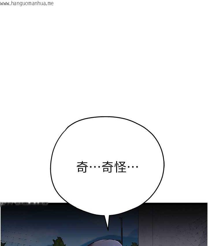 韩国漫画初次深交，请多指教韩漫_初次深交，请多指教-第48话-令人恐惧的蛇蝎美人在线免费阅读-韩国漫画-第90张图片