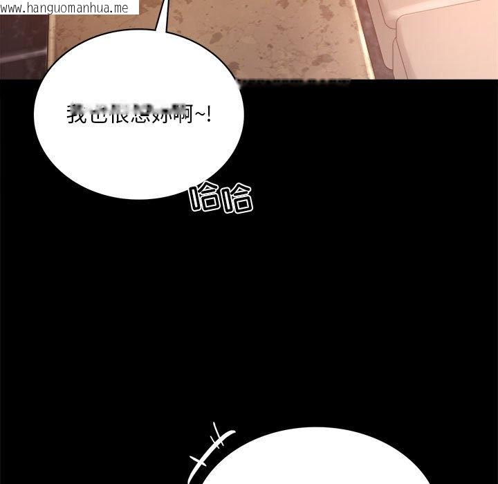 韩国漫画完美妻子的背叛/背叛的开始韩漫_完美妻子的背叛/背叛的开始-第18话在线免费阅读-韩国漫画-第113张图片