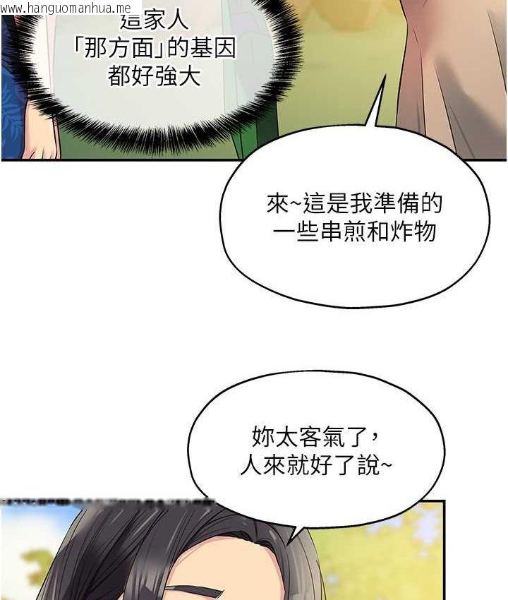 韩国漫画洞洞杂货店韩漫_洞洞杂货店-第82话-快憋不住了…在线免费阅读-韩国漫画-第77张图片