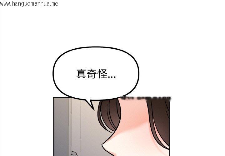 韩国漫画她才不是我姐姐韩漫_她才不是我姐姐-第15话在线免费阅读-韩国漫画-第1张图片