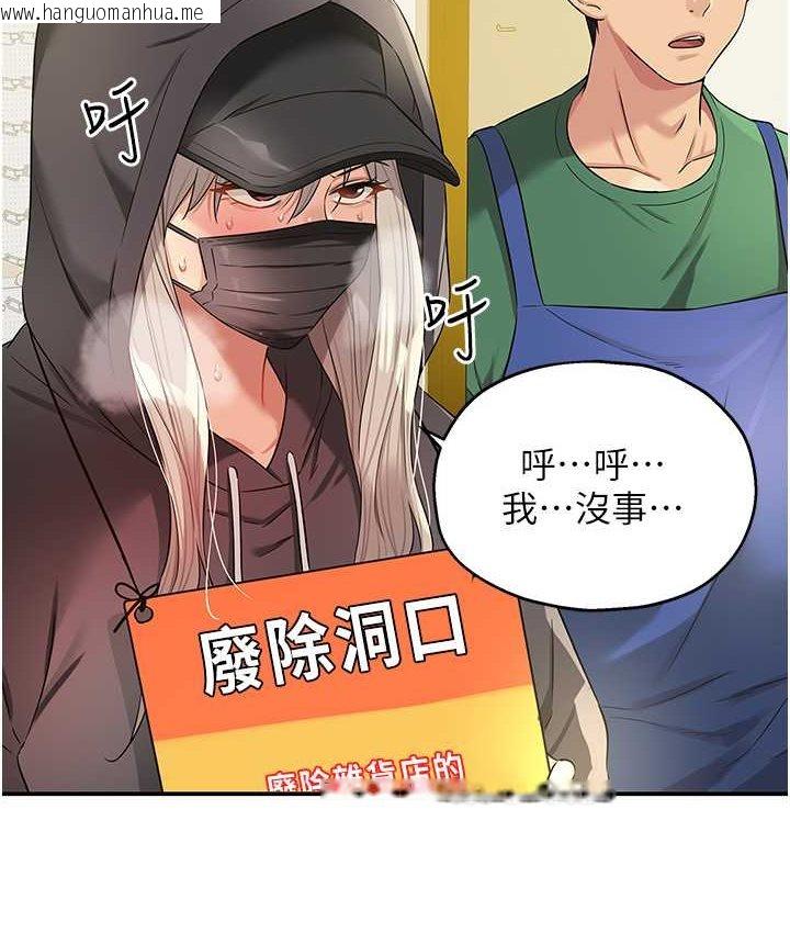 韩国漫画洞洞杂货店韩漫_洞洞杂货店-第82话-快憋不住了…在线免费阅读-韩国漫画-第16张图片