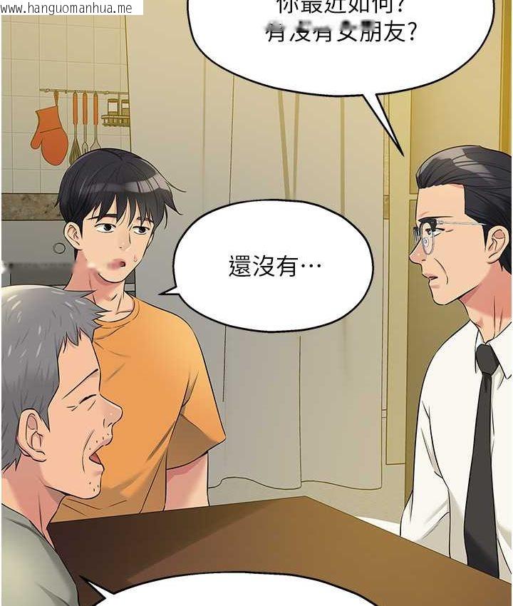 韩国漫画洞洞杂货店韩漫_洞洞杂货店-第82话-快憋不住了…在线免费阅读-韩国漫画-第89张图片