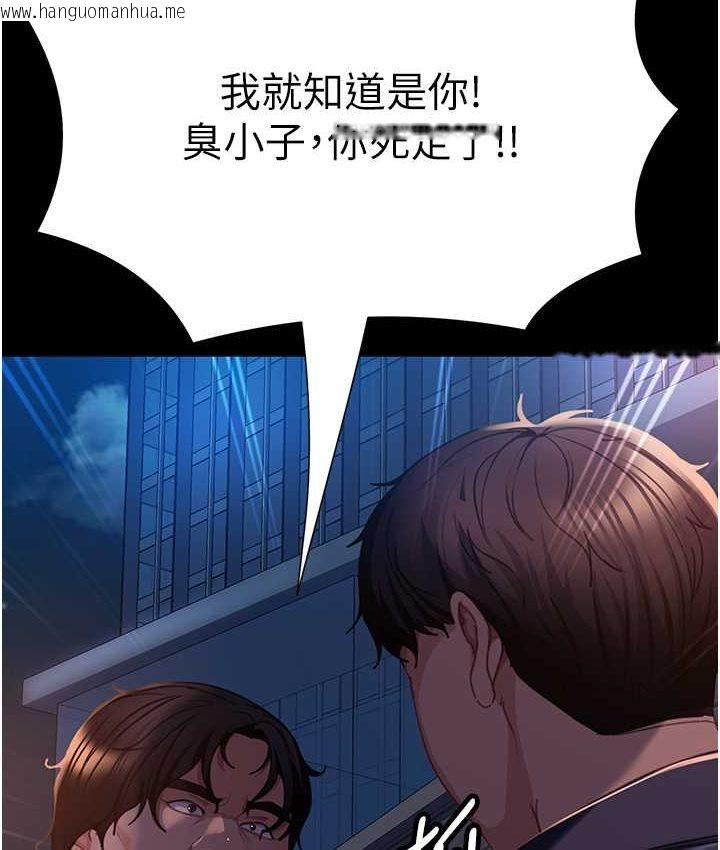 韩国漫画直男逆袭婚友社韩漫_直男逆袭婚友社-第54话-和蛇蝎女激烈车震在线免费阅读-韩国漫画-第124张图片