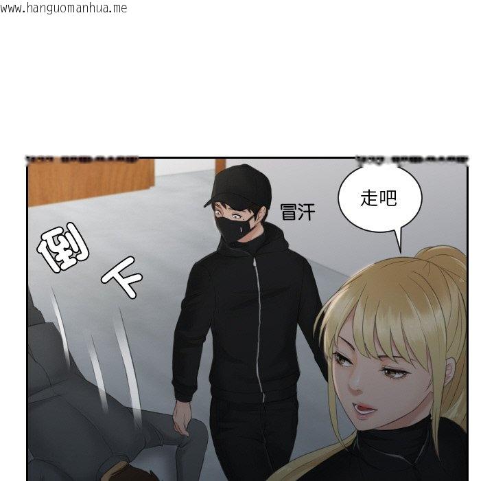 韩国漫画疑难杂症解决师/排忧大师韩漫_疑难杂症解决师/排忧大师-第30话在线免费阅读-韩国漫画-第83张图片