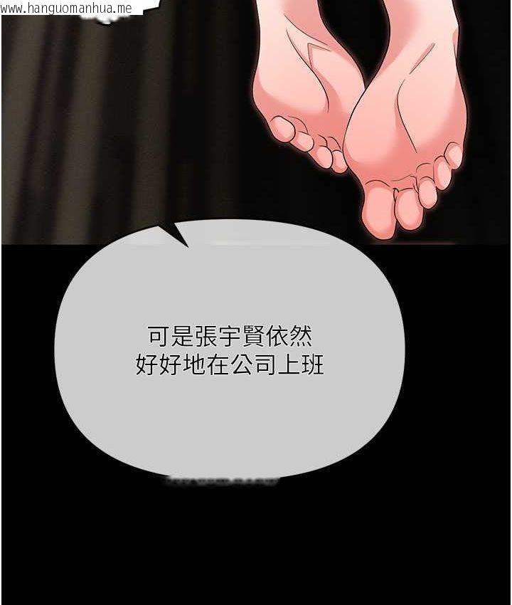 韩国漫画职场陷阱韩漫_职场陷阱-第81话-生不如死的凄惨下场在线免费阅读-韩国漫画-第117张图片