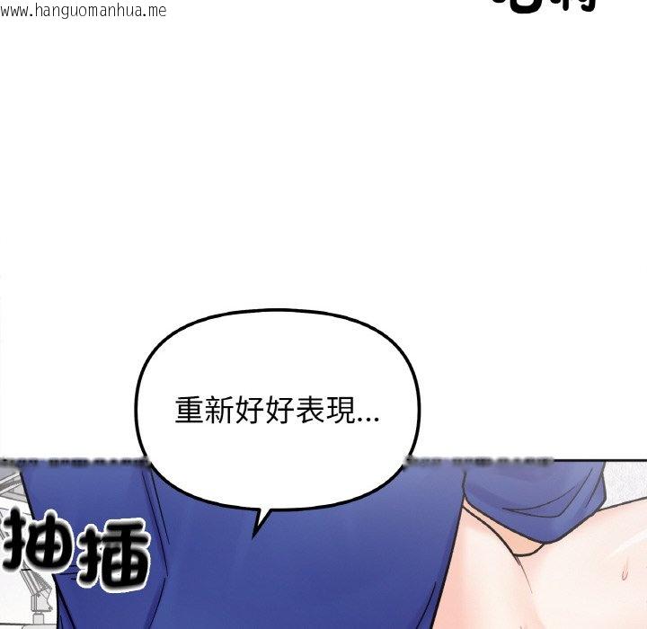 韩国漫画她才不是我姐姐韩漫_她才不是我姐姐-第15话在线免费阅读-韩国漫画-第90张图片