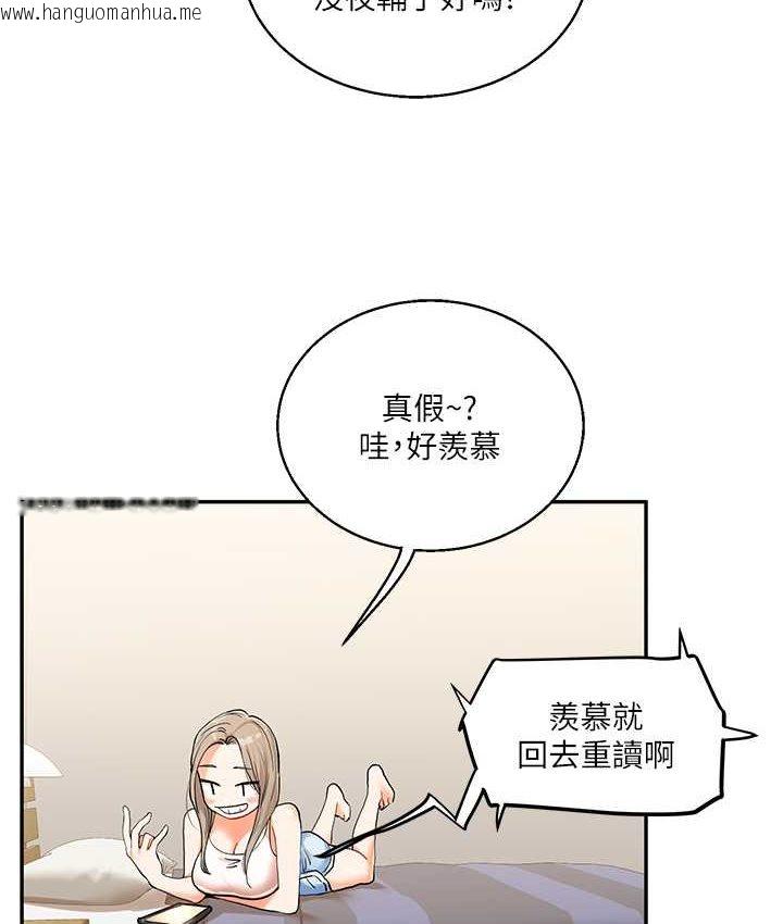 韩国漫画玩转学姐韩漫_玩转学姐-第10话-解锁新型手淫姿势在线免费阅读-韩国漫画-第89张图片