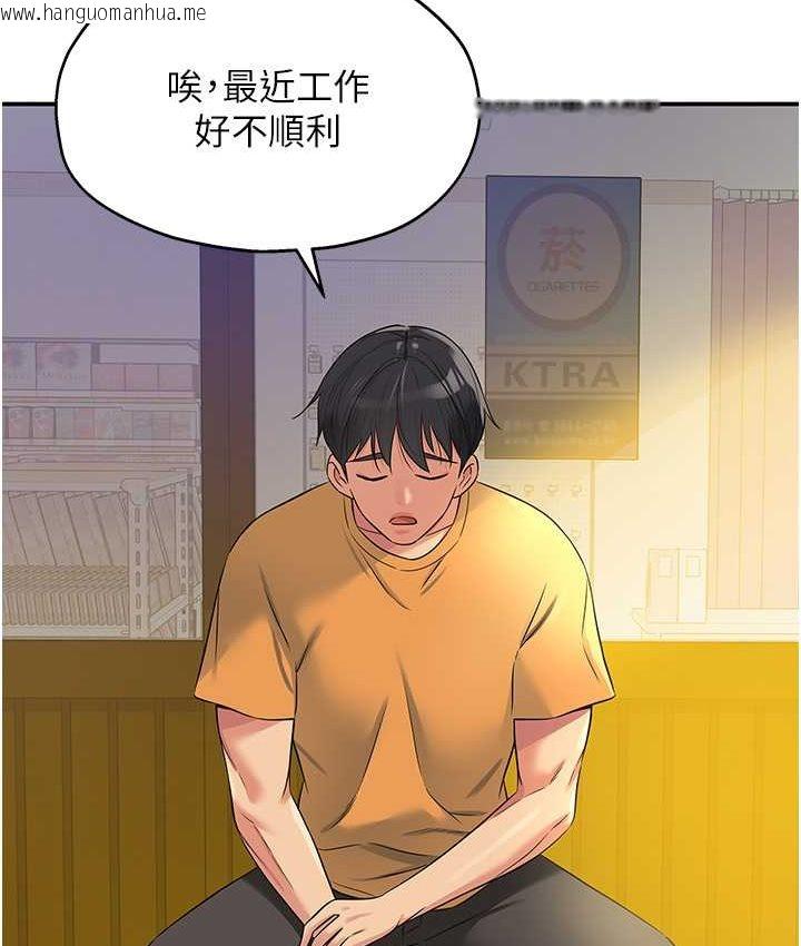 韩国漫画洞洞杂货店韩漫_洞洞杂货店-第82话-快憋不住了…在线免费阅读-韩国漫画-第67张图片