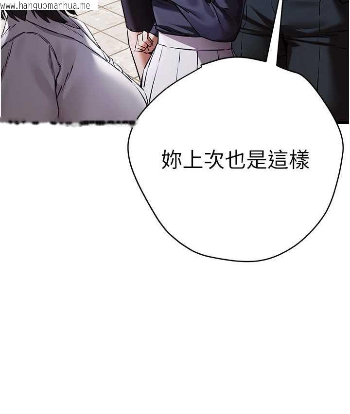 韩国漫画初次深交，请多指教韩漫_初次深交，请多指教-第48话-令人恐惧的蛇蝎美人在线免费阅读-韩国漫画-第84张图片