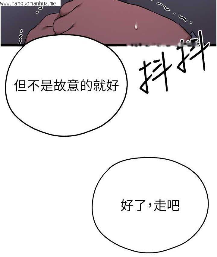 韩国漫画初次深交，请多指教韩漫_初次深交，请多指教-第48话-令人恐惧的蛇蝎美人在线免费阅读-韩国漫画-第111张图片