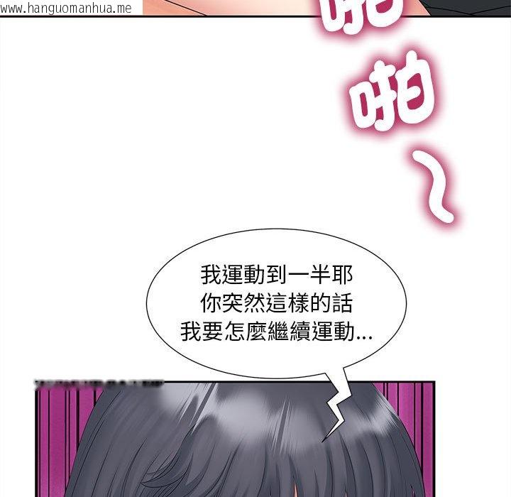 韩国漫画欢迎来到亲子咖啡厅/猎艳韩漫_欢迎来到亲子咖啡厅/猎艳-第14话在线免费阅读-韩国漫画-第113张图片