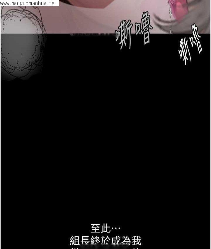 韩国漫画堕落物语韩漫_堕落物语-第21话-第一季最终话-肉便器1号-调教完成在线免费阅读-韩国漫画-第157张图片