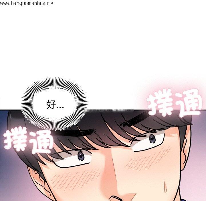 韩国漫画她才不是我姐姐韩漫_她才不是我姐姐-第15话在线免费阅读-韩国漫画-第35张图片