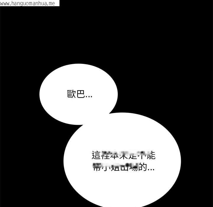 韩国漫画完美妻子的背叛/背叛的开始韩漫_完美妻子的背叛/背叛的开始-第18话在线免费阅读-韩国漫画-第154张图片