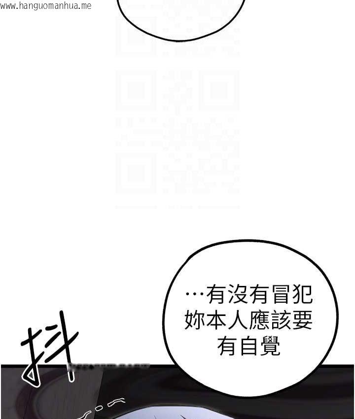 韩国漫画初次深交，请多指教韩漫_初次深交，请多指教-第48话-令人恐惧的蛇蝎美人在线免费阅读-韩国漫画-第109张图片