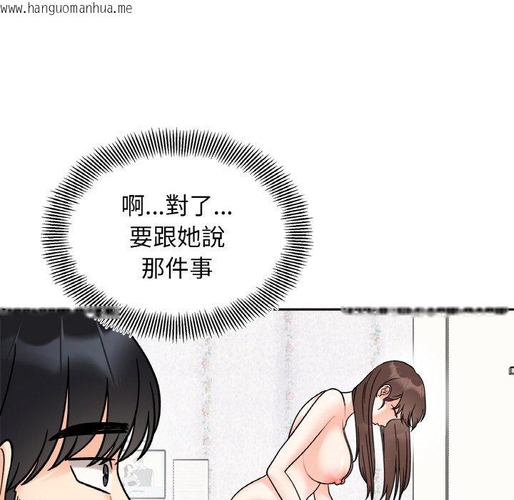 韩国漫画她才不是我姐姐韩漫_她才不是我姐姐-第15话在线免费阅读-韩国漫画-第148张图片