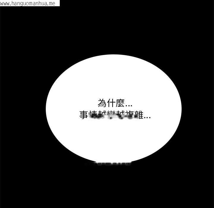 韩国漫画完美妻子的背叛/背叛的开始韩漫_完美妻子的背叛/背叛的开始-第18话在线免费阅读-韩国漫画-第49张图片