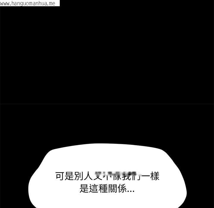 韩国漫画我家的赘婿大人/赘婿要通吃韩漫_我家的赘婿大人/赘婿要通吃-第37话在线免费阅读-韩国漫画-第23张图片