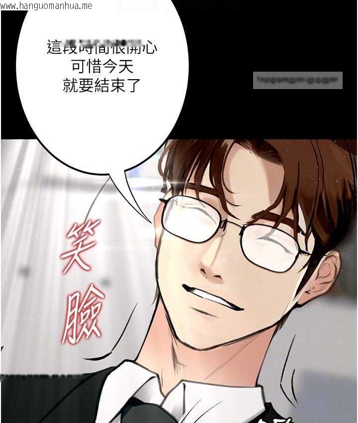 韩国漫画堕落物语韩漫_堕落物语-第21话-第一季最终话-肉便器1号-调教完成在线免费阅读-韩国漫画-第80张图片