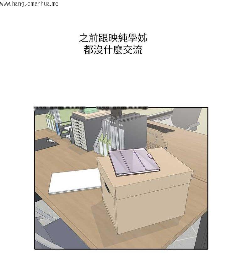 韩国漫画社团学姐韩漫_社团学姐-第167话-分别在即在线免费阅读-韩国漫画-第52张图片