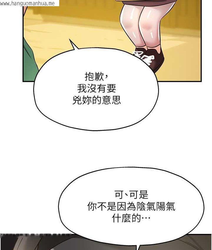 韩国漫画洞洞杂货店韩漫_洞洞杂货店-第82话-快憋不住了…在线免费阅读-韩国漫画-第9张图片