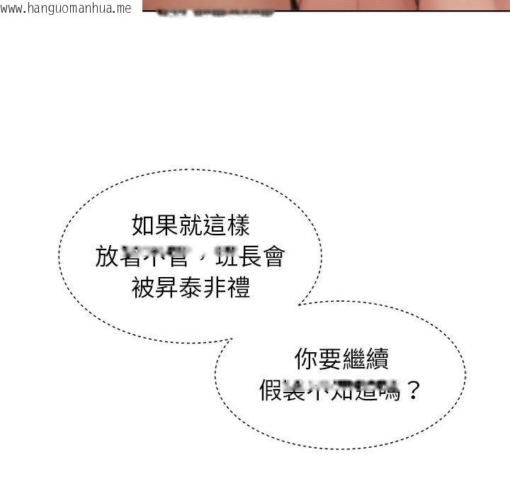 韩国漫画危险同学会韩漫_危险同学会-第11话在线免费阅读-韩国漫画-第49张图片