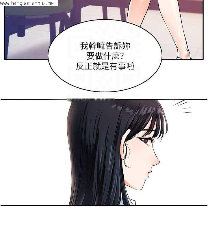 韩国漫画玩转学姐韩漫_玩转学姐-第10话-解锁新型手淫姿势在线免费阅读-韩国漫画-第93张图片