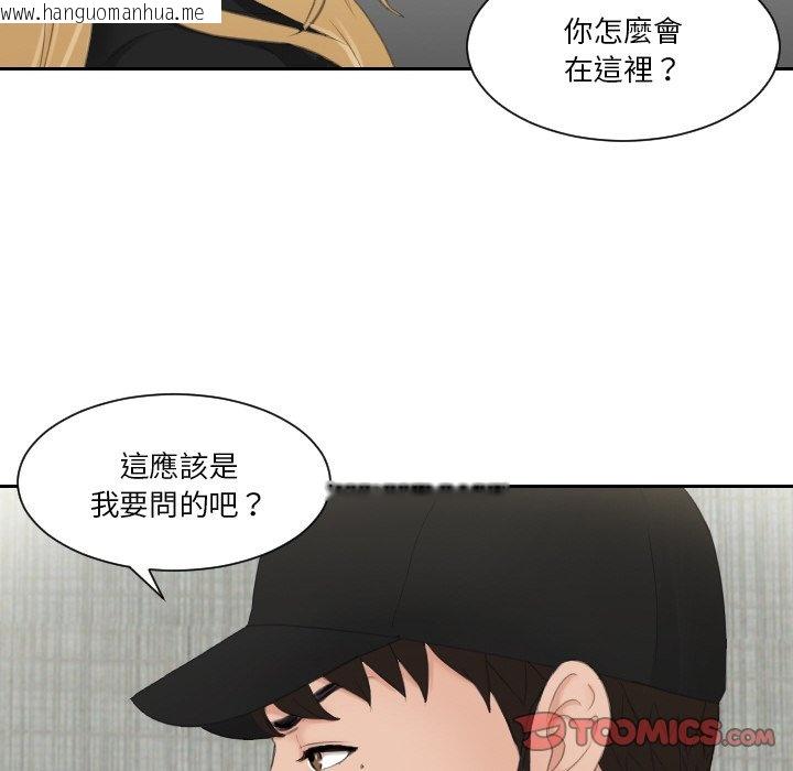 韩国漫画疑难杂症解决师/排忧大师韩漫_疑难杂症解决师/排忧大师-第30话在线免费阅读-韩国漫画-第66张图片