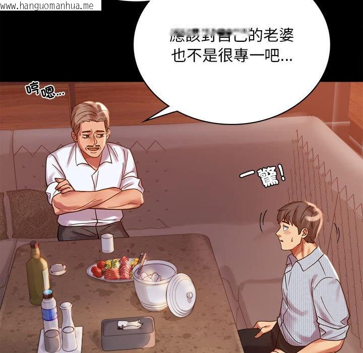 韩国漫画完美妻子的背叛/背叛的开始韩漫_完美妻子的背叛/背叛的开始-第18话在线免费阅读-韩国漫画-第92张图片