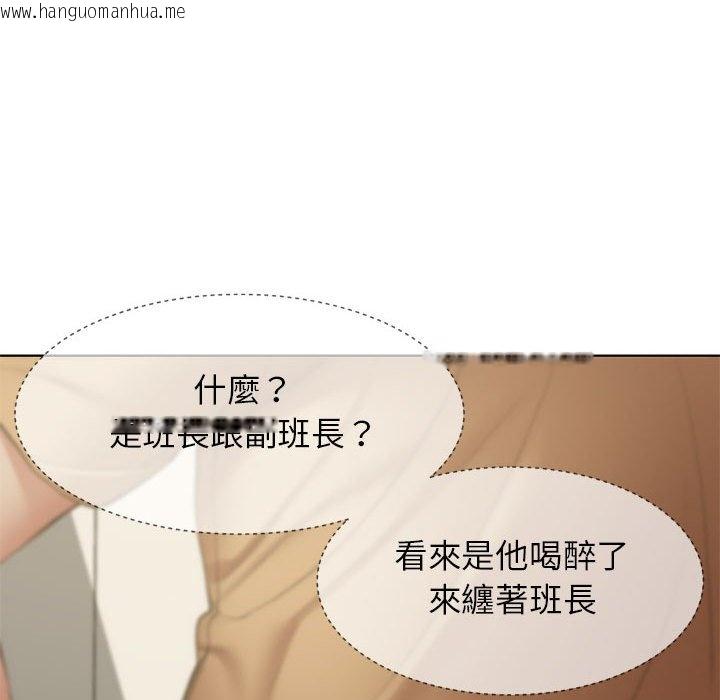 韩国漫画危险同学会韩漫_危险同学会-第11话在线免费阅读-韩国漫画-第43张图片