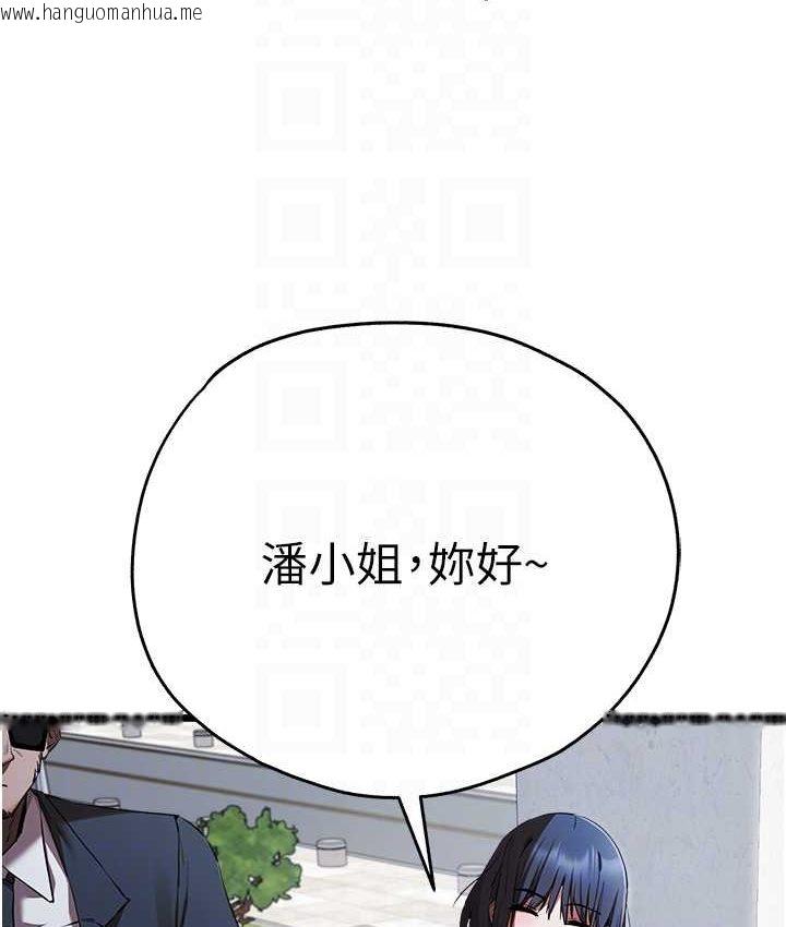 韩国漫画初次深交，请多指教韩漫_初次深交，请多指教-第48话-令人恐惧的蛇蝎美人在线免费阅读-韩国漫画-第56张图片