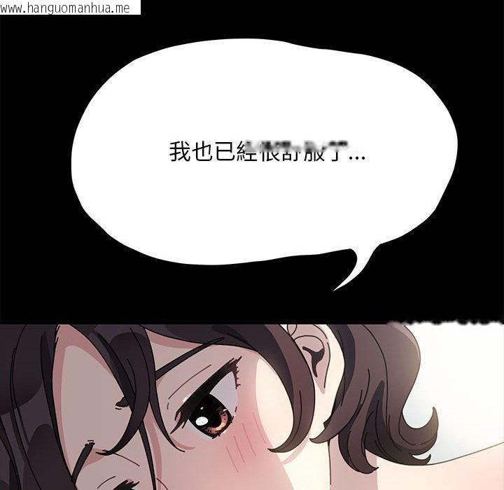 韩国漫画我家的赘婿大人/赘婿要通吃韩漫_我家的赘婿大人/赘婿要通吃-第37话在线免费阅读-韩国漫画-第116张图片