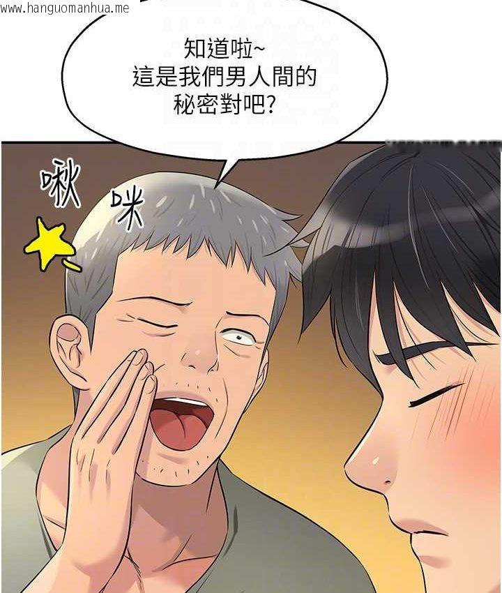 韩国漫画洞洞杂货店韩漫_洞洞杂货店-第82话-快憋不住了…在线免费阅读-韩国漫画-第92张图片