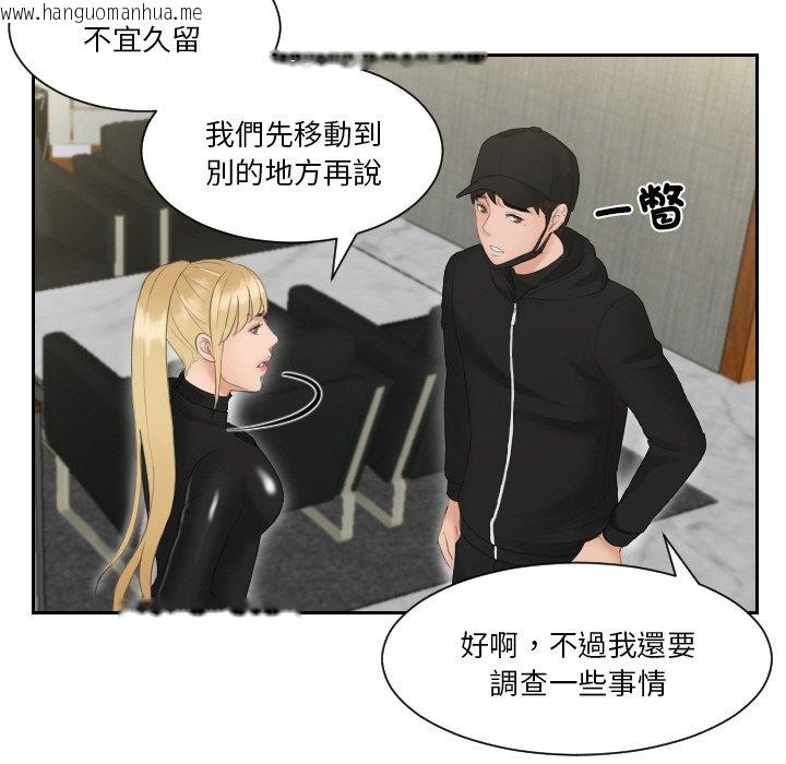 韩国漫画疑难杂症解决师/排忧大师韩漫_疑难杂症解决师/排忧大师-第30话在线免费阅读-韩国漫画-第75张图片