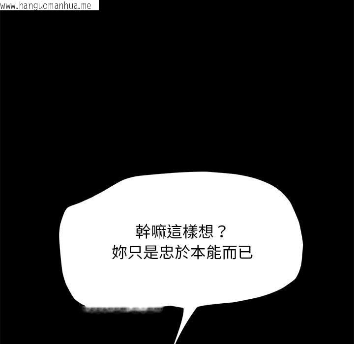 韩国漫画我家的赘婿大人/赘婿要通吃韩漫_我家的赘婿大人/赘婿要通吃-第37话在线免费阅读-韩国漫画-第13张图片