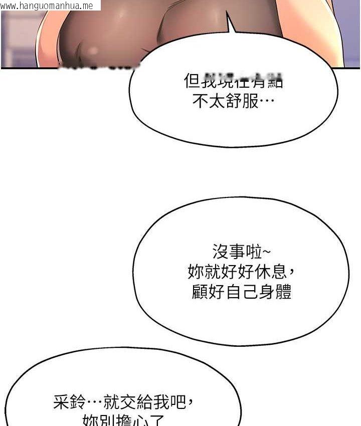 韩国漫画洞洞杂货店韩漫_洞洞杂货店-第82话-快憋不住了…在线免费阅读-韩国漫画-第50张图片