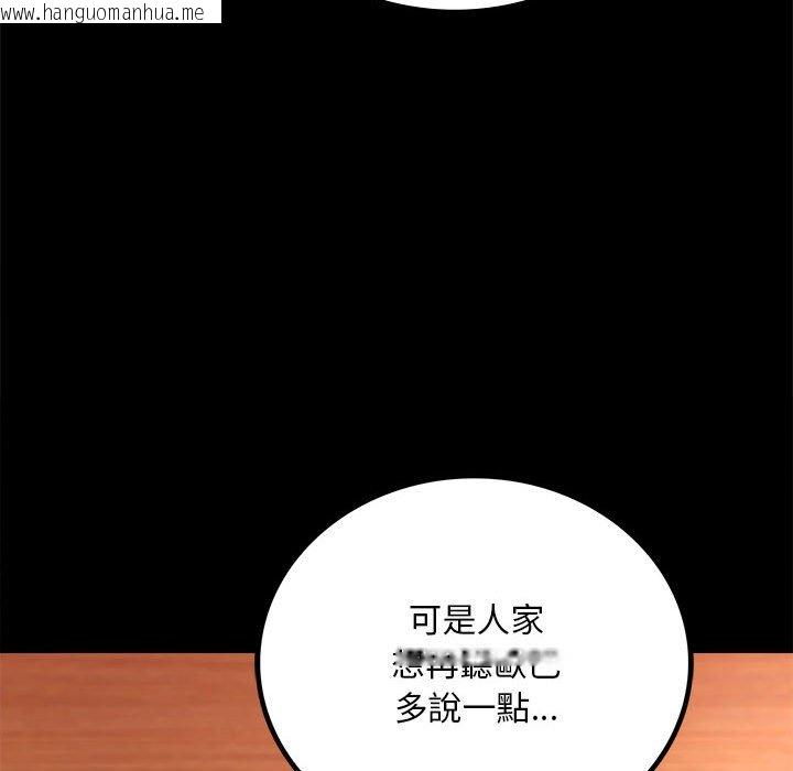 韩国漫画完美妻子的背叛/背叛的开始韩漫_完美妻子的背叛/背叛的开始-第18话在线免费阅读-韩国漫画-第155张图片