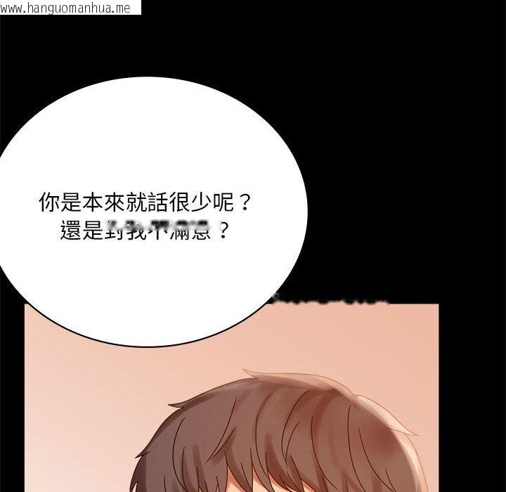 韩国漫画完美妻子的背叛/背叛的开始韩漫_完美妻子的背叛/背叛的开始-第18话在线免费阅读-韩国漫画-第143张图片