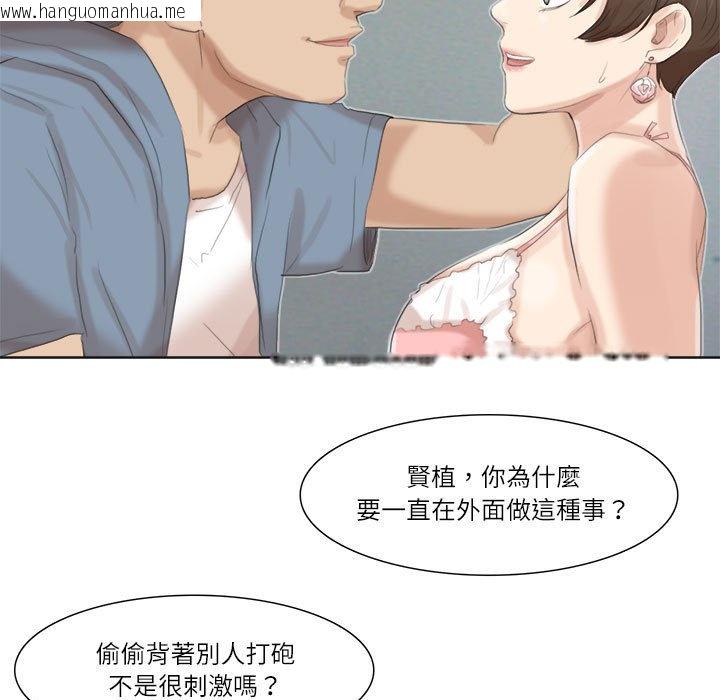 韩国漫画爱上属于别人的妳韩漫_爱上属于别人的妳-第31话在线免费阅读-韩国漫画-第73张图片