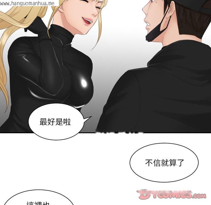 韩国漫画疑难杂症解决师/排忧大师韩漫_疑难杂症解决师/排忧大师-第30话在线免费阅读-韩国漫画-第74张图片