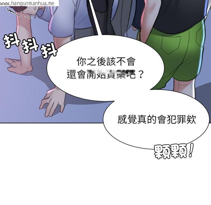 韩国漫画危险同学会韩漫_危险同学会-第11话在线免费阅读-韩国漫画-第119张图片