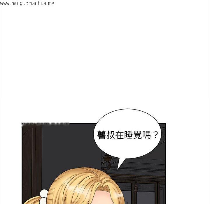 韩国漫画欢迎来到亲子咖啡厅/猎艳韩漫_欢迎来到亲子咖啡厅/猎艳-第14话在线免费阅读-韩国漫画-第74张图片