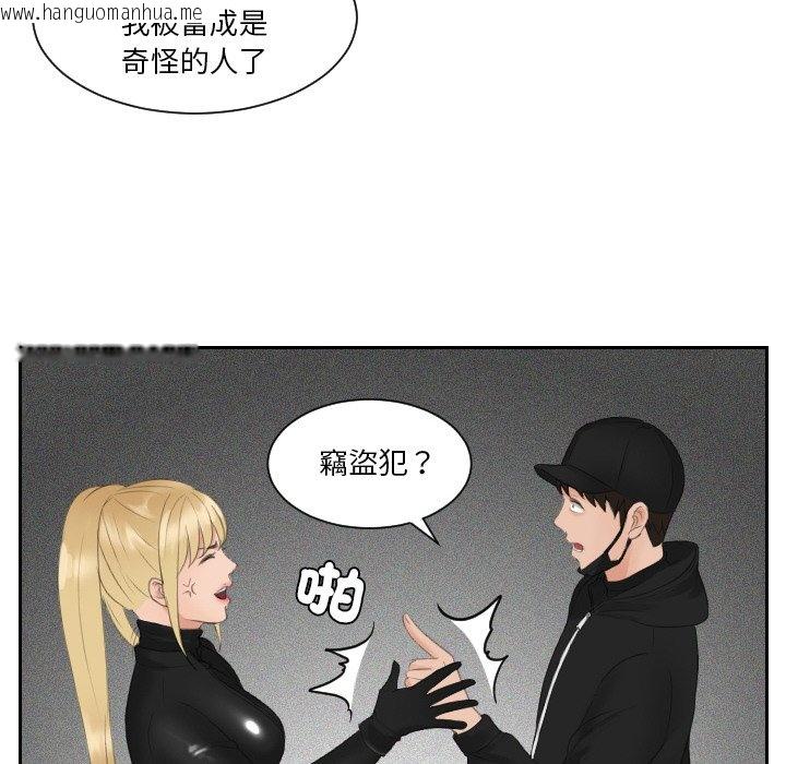 韩国漫画疑难杂症解决师/排忧大师韩漫_疑难杂症解决师/排忧大师-第30话在线免费阅读-韩国漫画-第72张图片