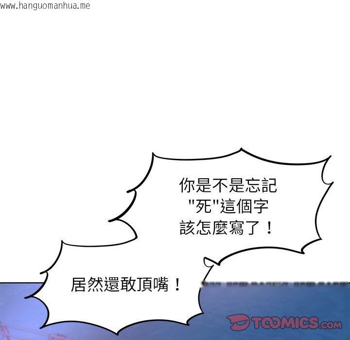 韩国漫画危险同学会韩漫_危险同学会-第11话在线免费阅读-韩国漫画-第160张图片