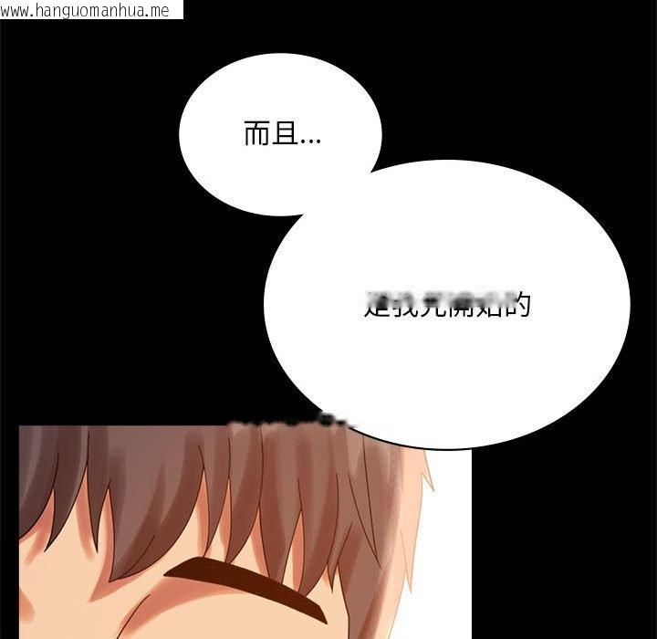 韩国漫画完美妻子的背叛/背叛的开始韩漫_完美妻子的背叛/背叛的开始-第18话在线免费阅读-韩国漫画-第74张图片