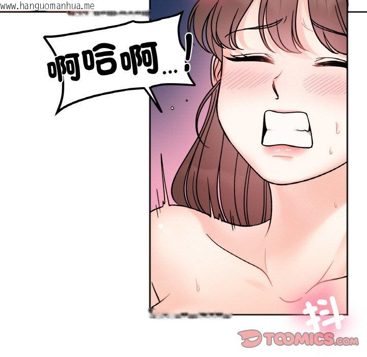 韩国漫画她才不是我姐姐韩漫_她才不是我姐姐-第15话在线免费阅读-韩国漫画-第75张图片