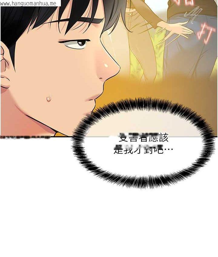 韩国漫画洞洞杂货店韩漫_洞洞杂货店-第82话-快憋不住了…在线免费阅读-韩国漫画-第12张图片