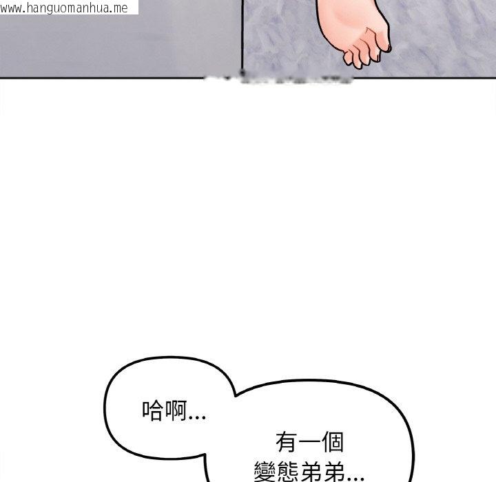 韩国漫画她才不是我姐姐韩漫_她才不是我姐姐-第15话在线免费阅读-韩国漫画-第124张图片