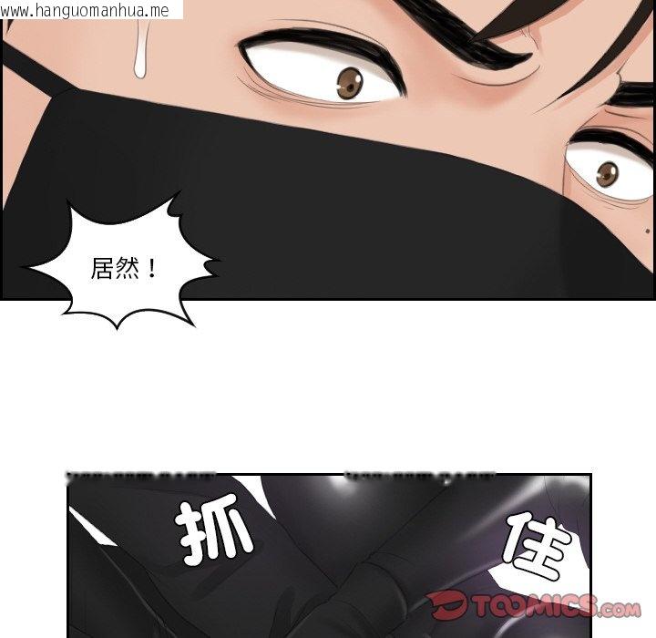 韩国漫画疑难杂症解决师/排忧大师韩漫_疑难杂症解决师/排忧大师-第30话在线免费阅读-韩国漫画-第38张图片