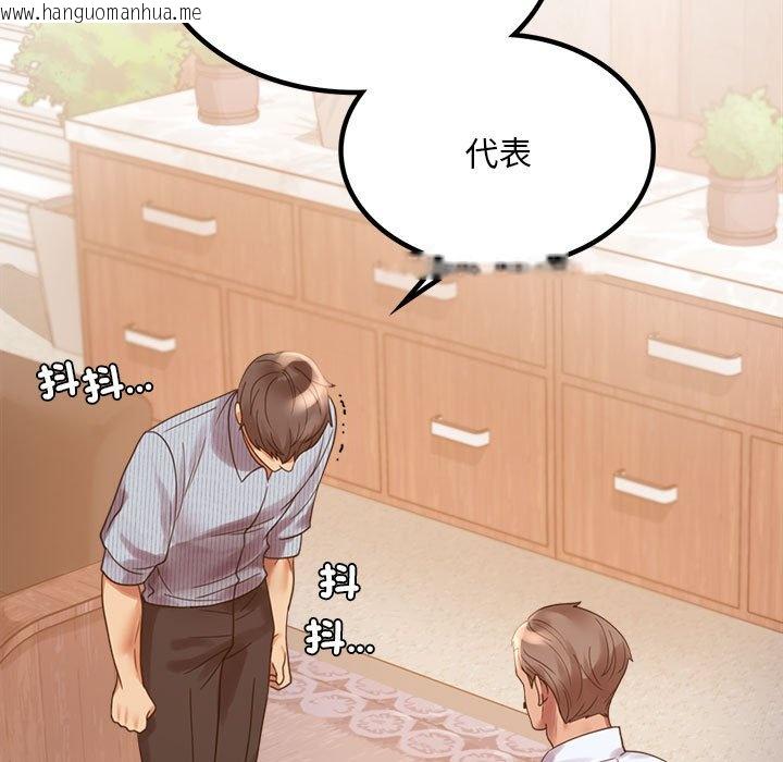 韩国漫画完美妻子的背叛/背叛的开始韩漫_完美妻子的背叛/背叛的开始-第18话在线免费阅读-韩国漫画-第29张图片